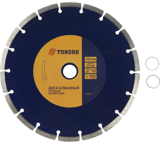Изображение товара Диск алмазный отрезной (230х22 мм; сегментный; сухой рез) ТУНДРА 1032293