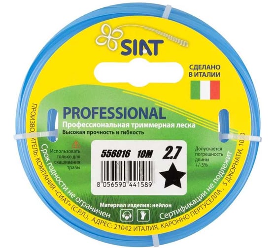 Изображение товара Леска PROFESSIONAL Звезда 2.7 мм, 10 м SIAT 556016