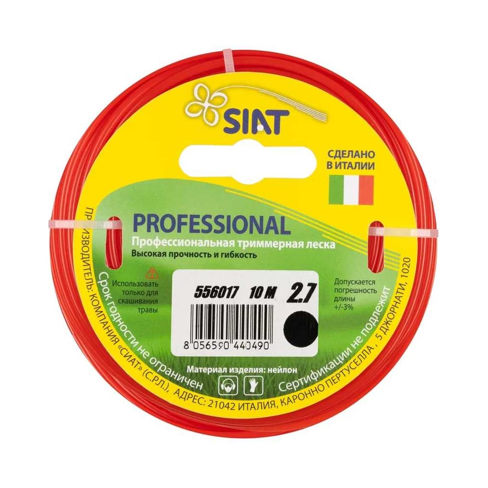 Леска SIAT PROFESSIONAL 556017