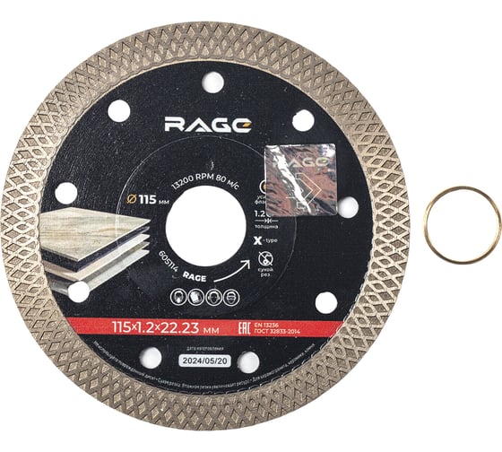 Изображение товара Диск алмазный по керамограниту ультратонкий 115 мм X-Type By VIRA RAGE 605114