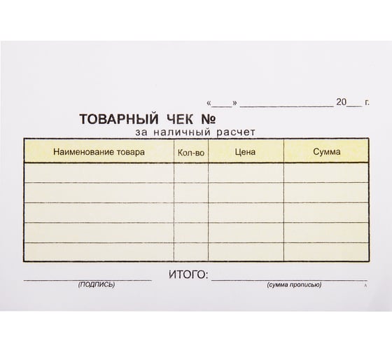 Изображение товара Бланк бухгалтерский ОФИСМАГ офсет, 2-слойный самокопирующийся, Товарный чек, А6 (110x143 мм), Спайка 50 шт., 130050