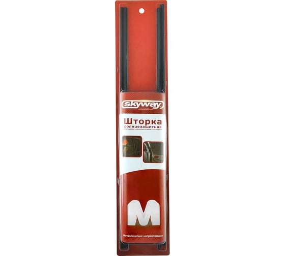 Изображение товара Солнцезащитная раздвижная шторка SKYWAY S01201004