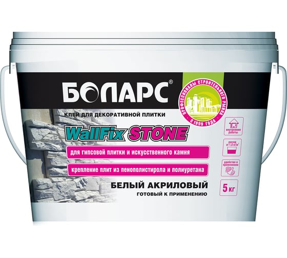 Изображение товара Клей для плитки БОЛАРС WallFix STONE 5 кг 00000029873