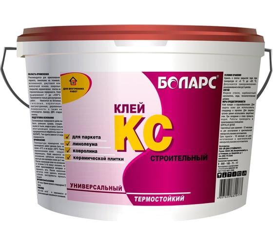 Изображение товара Клей БОЛАРС КС 9 кг 00000003689