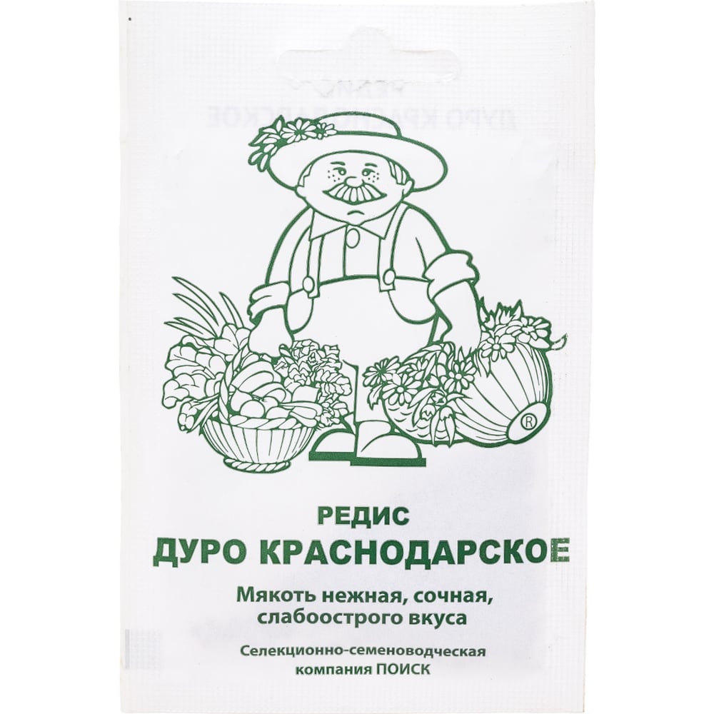 Семена Агрохолдинг ПОИСК 722996