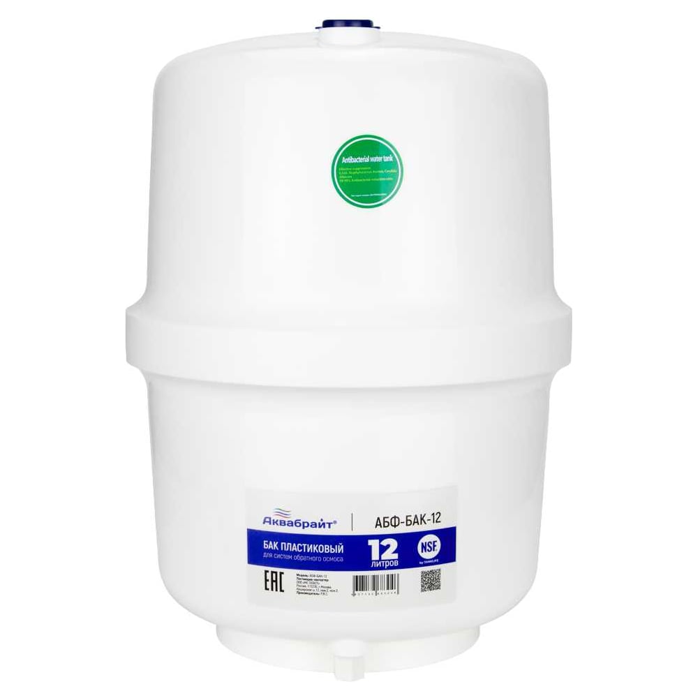 Изображение товара Пластиковый бак Аквабрайт для ОСМОСА 12 л