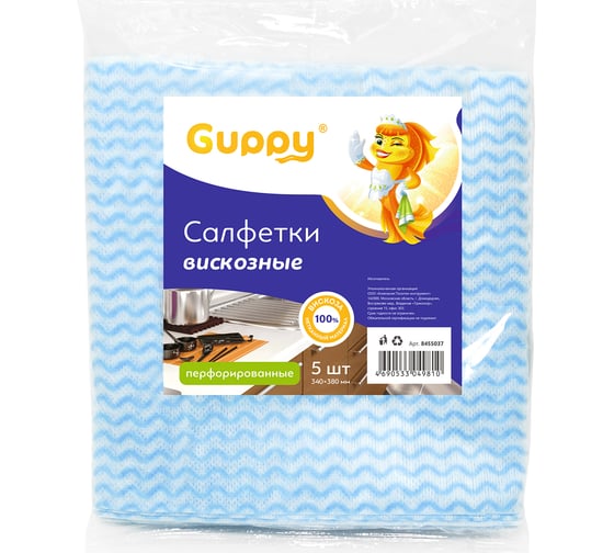 Изображение товара Салфетка из вискозы Guppy перфорированная, 340x380 мм, упаковка 5 шт 8455037