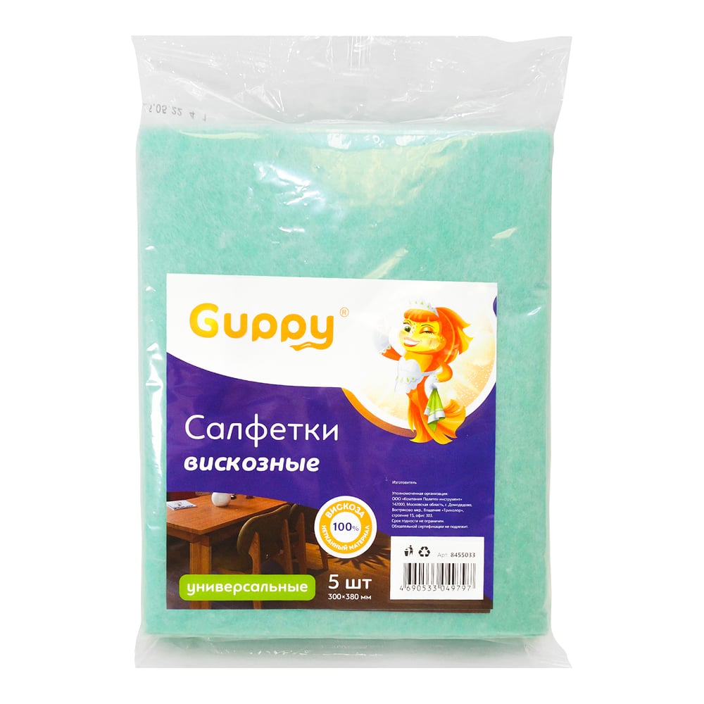 Изображение товара Универсальная салфетка из вискозы Guppy 300x380 мм, упаковка 5 шт 8455033