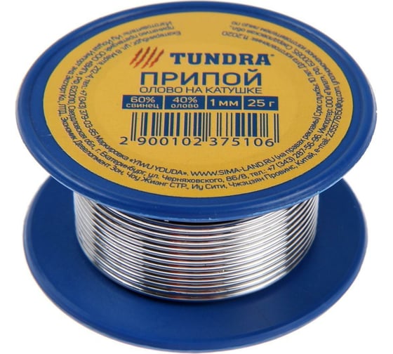 Изображение товара Припой на катушке ПОС 40 (25 г; 1 мм) ТУНДРА 1023751