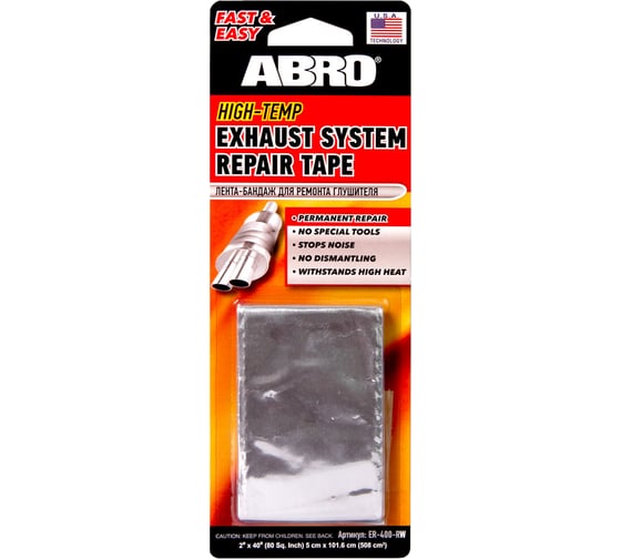 Изображение товара Лента для ремонта глушителя ABRO 5 см X 101,6 см ER-400-RW