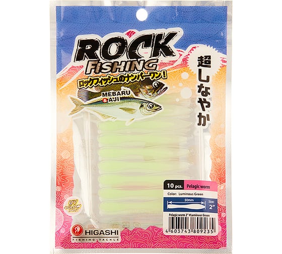 Изображение товара Приманка HIGASHI Pelagic worm 2'', #Luminous Green 04093_4011