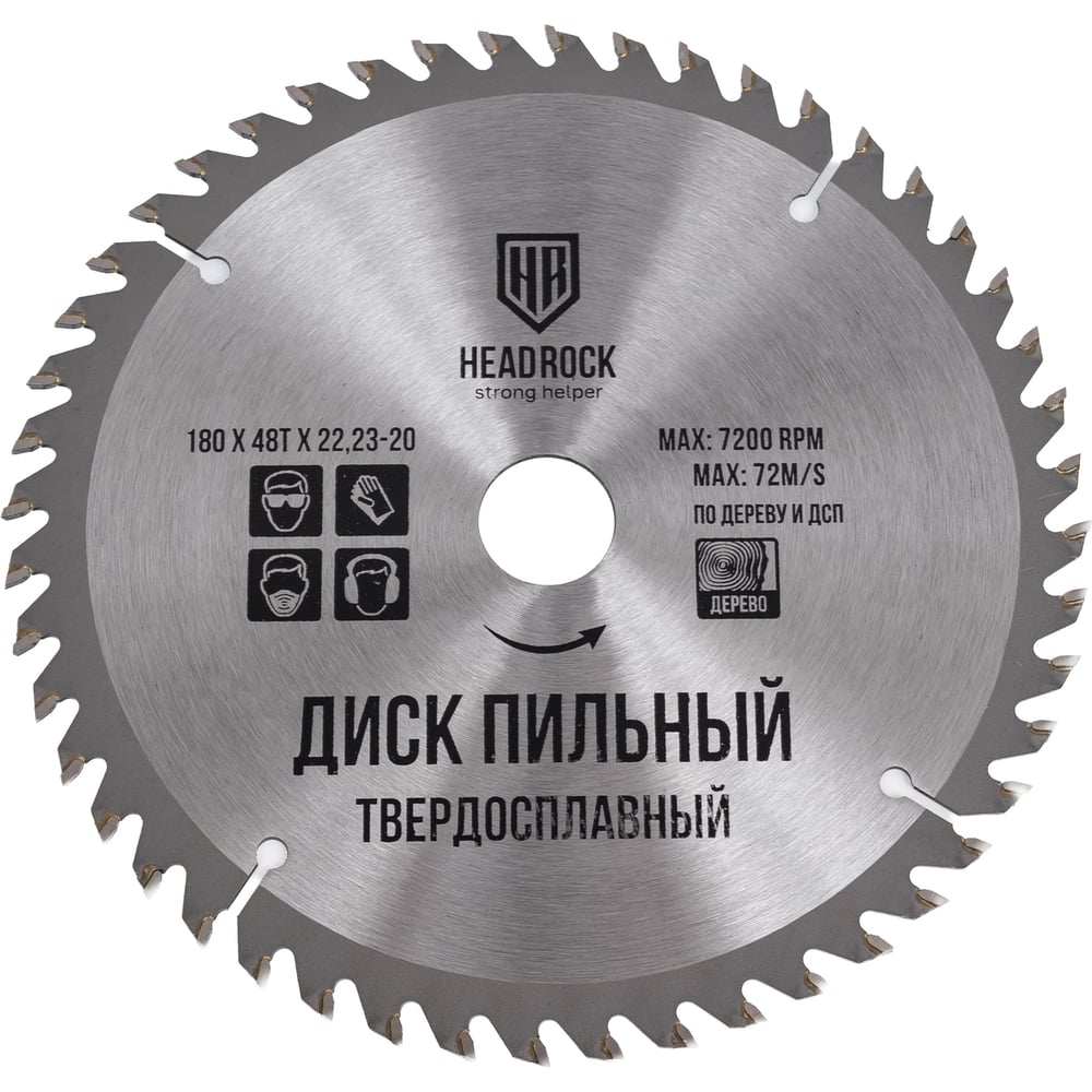 Изображение товара Диск пильный по дереву 180x22.23-20 мм 48 зубьев HEADROCK