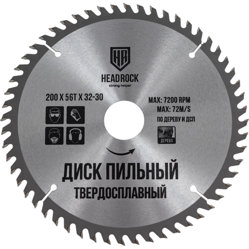 Изображение товара Диск пильный по дереву 200x32-30 мм, 56Т HEADROCK 697-010-200563230