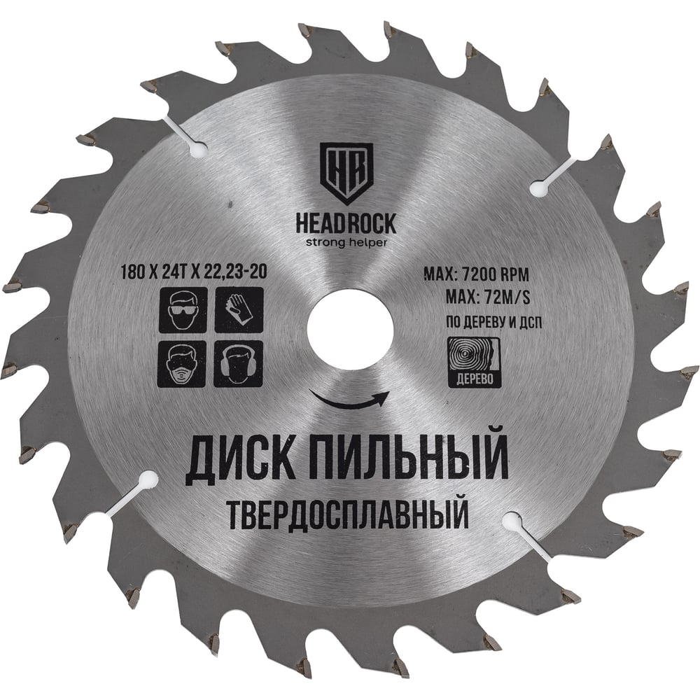 Изображение товара Диск пильный по дереву 180x22.23-20 мм 24 зубья HEADROCK