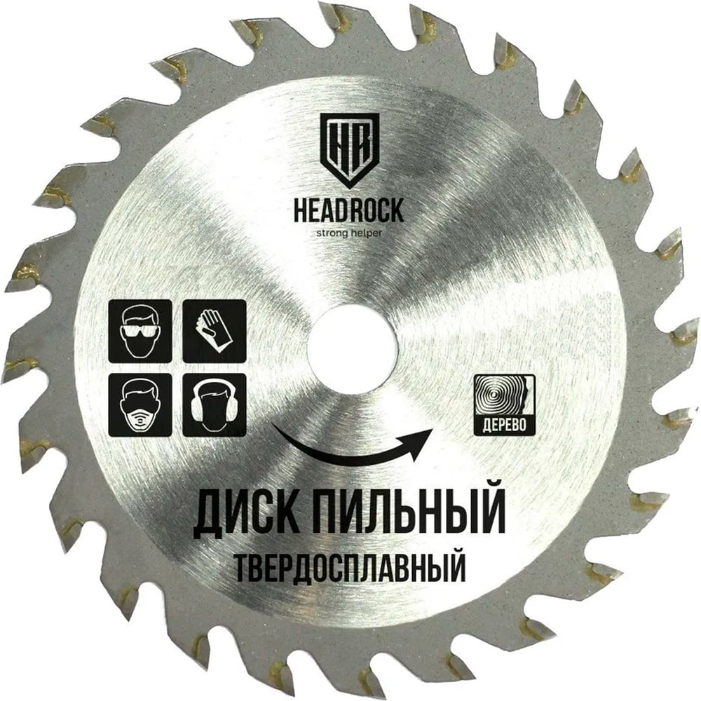 Изображение товара Диск пильный по дереву 200 мм 36 зубов HEADROCK 697-010-200