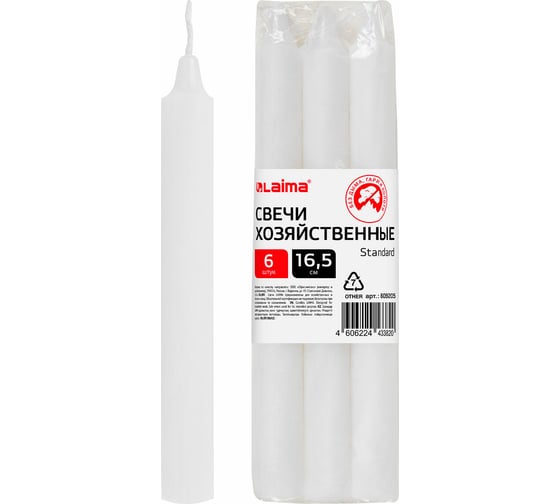 Изображение товара Свечи хозяйственные LAIMA Standard, до 5 часов, комплект 6 шт., H=165 мм, D=16 мм, в пленке 609205