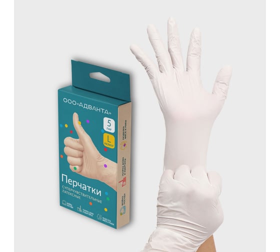 Изображение товара Перчатки латекс нестерильные Advanta р. S № 5, 5 пар, суперчувствительные 00000010333