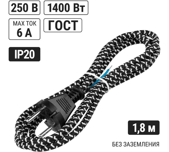 Изображение товара Шнур сетевой с вилкой TDM ELECTRIC в тканевой оплетке ПВС 2x0,75мм2 1,8м, 1400 Вт без заземления черный SQ1305-0093
