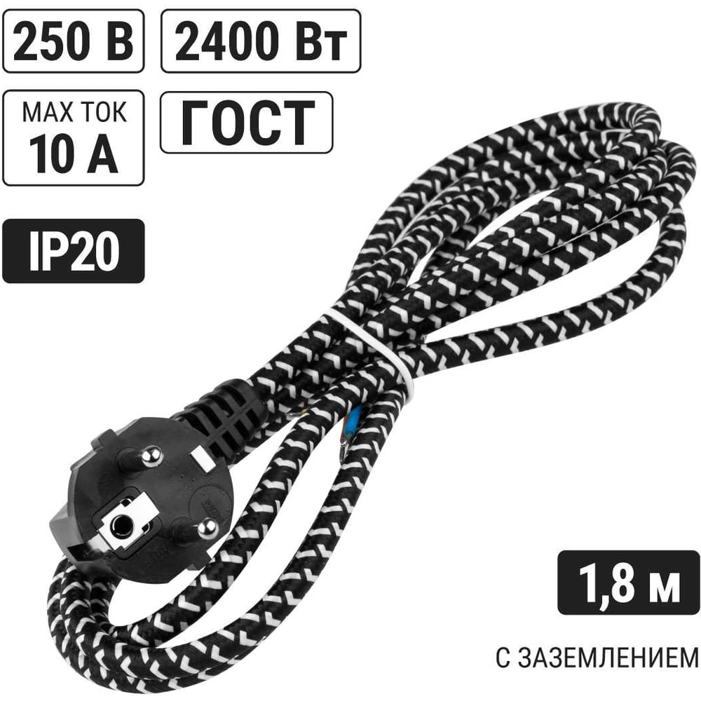Изображение товара Шнур сетевой с вилкой TDM ELECTRIC в тканевой оплетке ПВС 3x0,75мм2 1,8м, 2400 Вт с заземлением черный SQ1305-0092