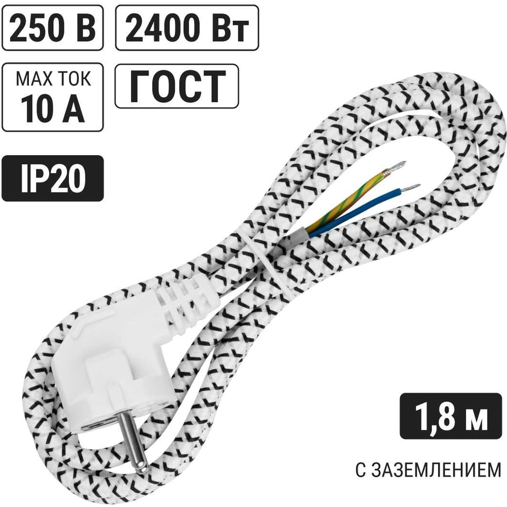 Изображение товара Шнур сетевой с вилкой TDM ELECTRIC в тканевой оплетке ПВС 3x0,75мм2 1,8м, 2400 Вт с заземлением белый SQ1305-0090