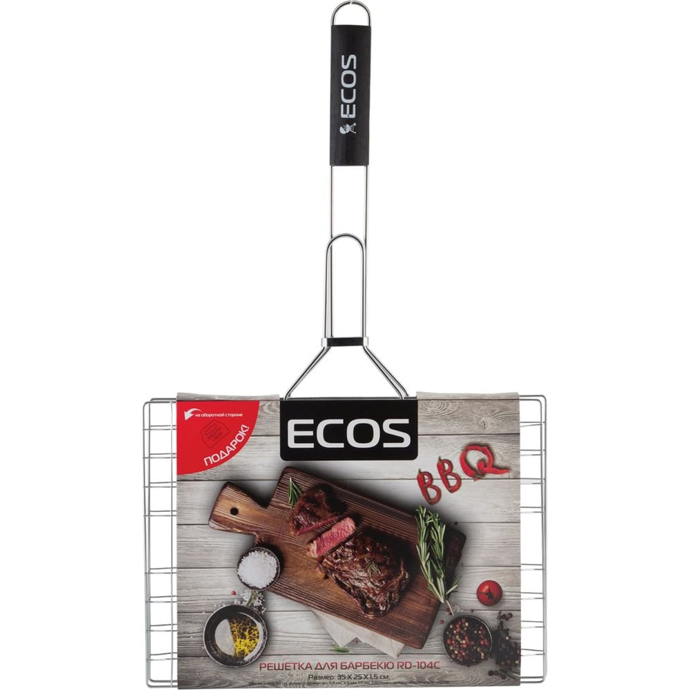 Решетка для барбекю Ecos глубокая хромированная решетка для барбекю ecos