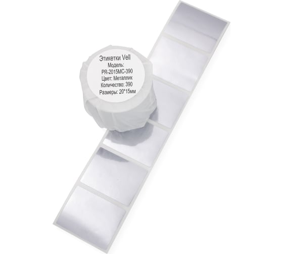 Изображение товара Этикетки Vell для Puty PT-50DC/PT-82DC (20 мм х 15 мм, металлизированные, 390 шт) 644469