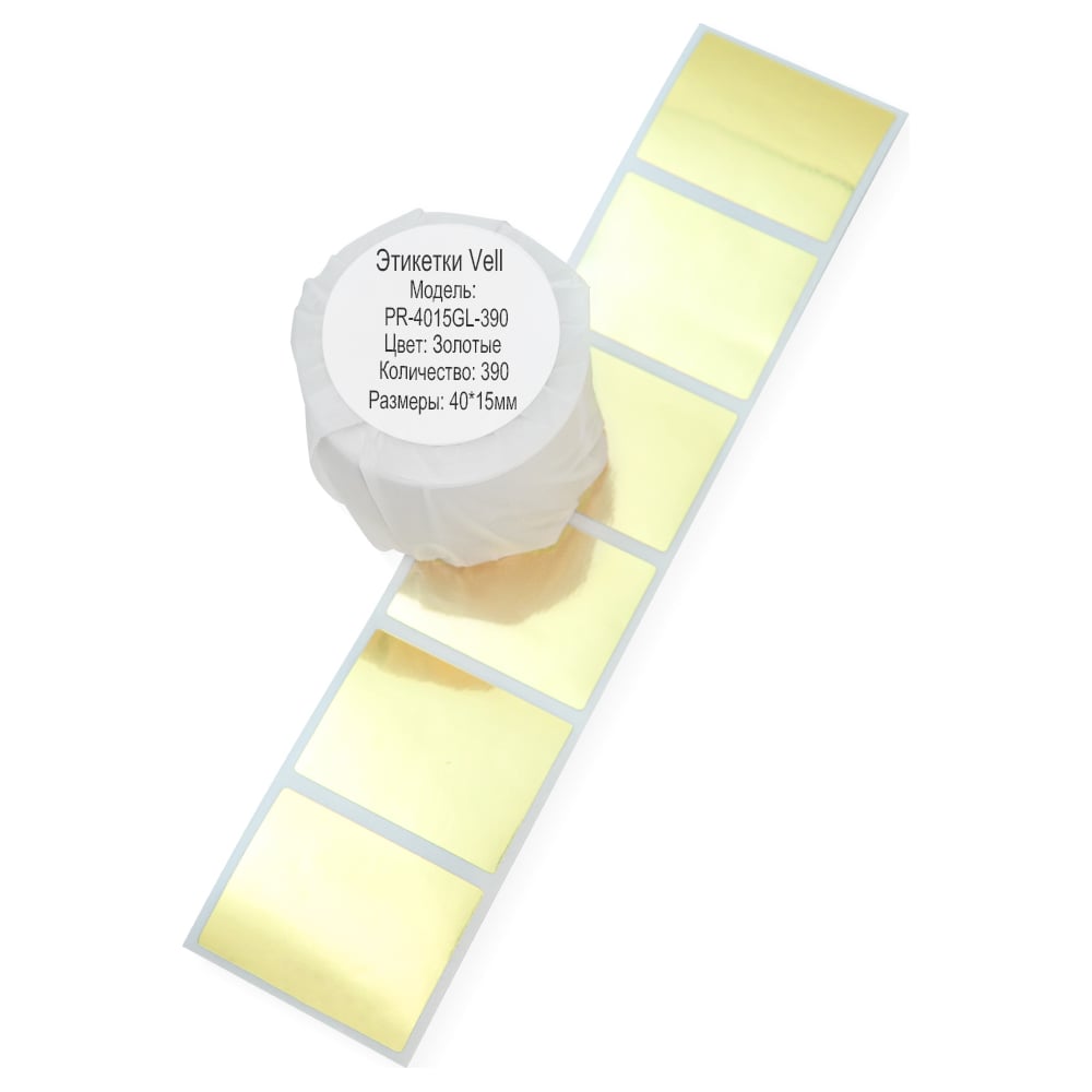 Изображение товара Этикетки Vell для Puty PT-50DC/PT-82DC 40 мм х 15 мм золотые 390 шт