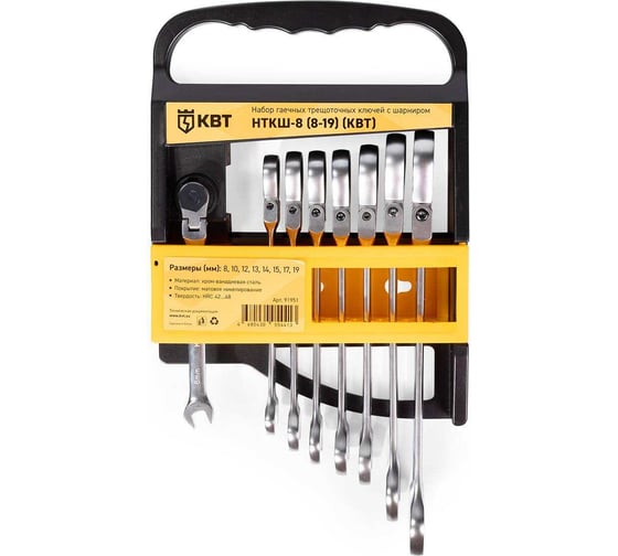 Изображение товара Набор гаечных комбинированных трещоточных ключей с шарниром КВТ НТКШ-8 серия KBT-PROFESSIONAL 8-19 мм 91951