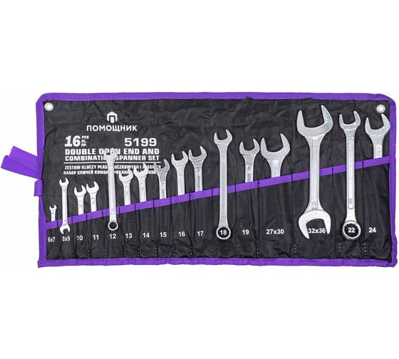 Изображение товара Набор комбинированных и рожковых ключей Помощник 6x7, 8x9, 10-19, 22, 24, 27x30, 32x36 мм, 16 предметов 5199(59196)