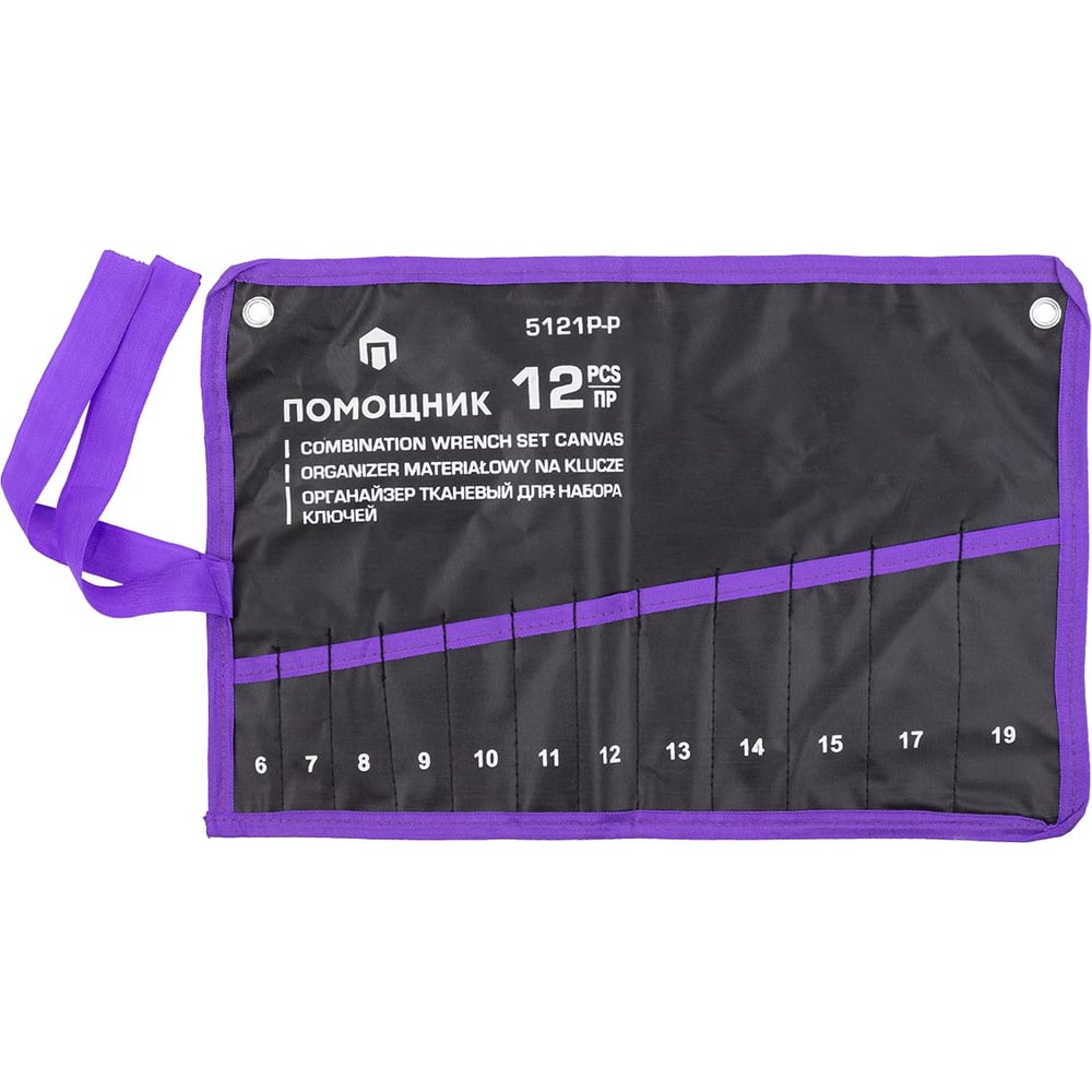 Изображение товара Органайзер тканевый для набора ключей 12 предметов 5121P-P