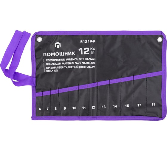Изображение товара Органайзер тканевый Помощник для набора ключей 12 предметов 5121P-P(59197)