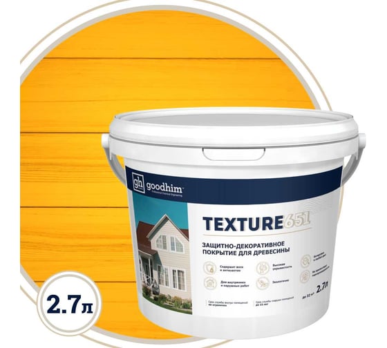 Изображение товара Защитно-декоративное покрытие для древесины Goodhim TEXTURE 651 NCS S2040-Y20R, БАЗА С, 2,7 л 10138