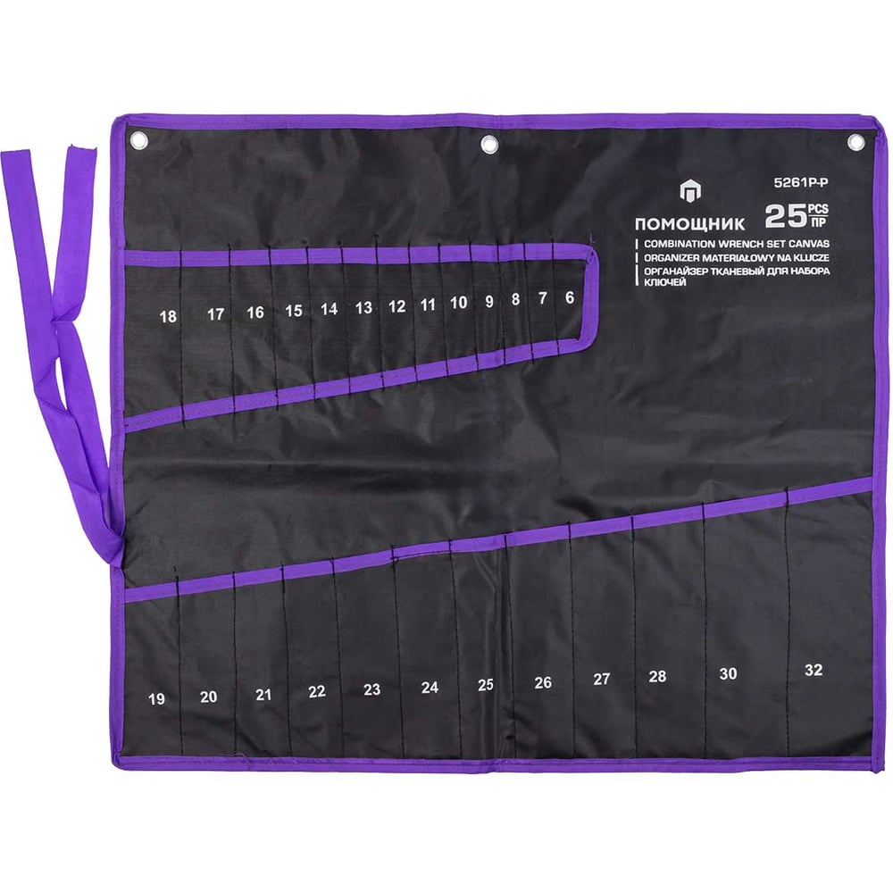 Изображение товара Органайзер тканевый Помощник для набора ключей 25 предметов 5261P-P(59201)