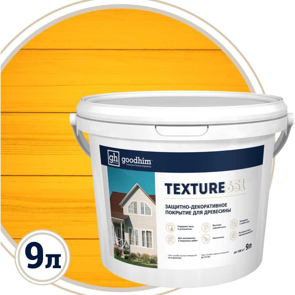 Изображение товара Защитно-декоративное покрытие Goodhim TEXTURE 651 для древесины, 9 л