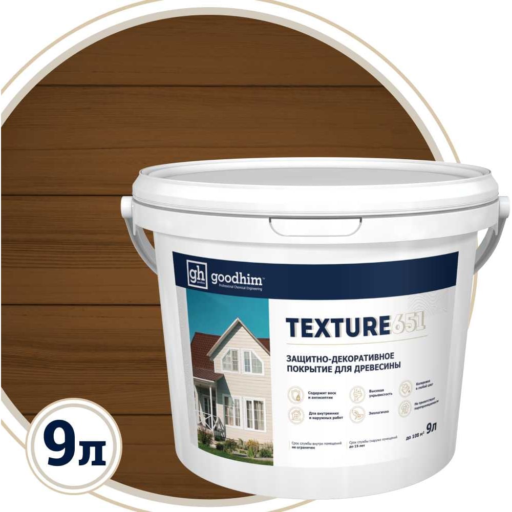 Изображение товара Защитно-декоративное покрытие для дерева и кирпича Goodhim TEXTURE 651 9 л