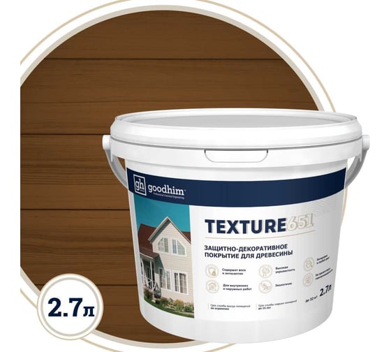Изображение товара Защитно-декоративное покрытие для древесины Goodhim TEXTURE 651 NCS S8010-Y30R, БАЗА С, 2,7 л 10169