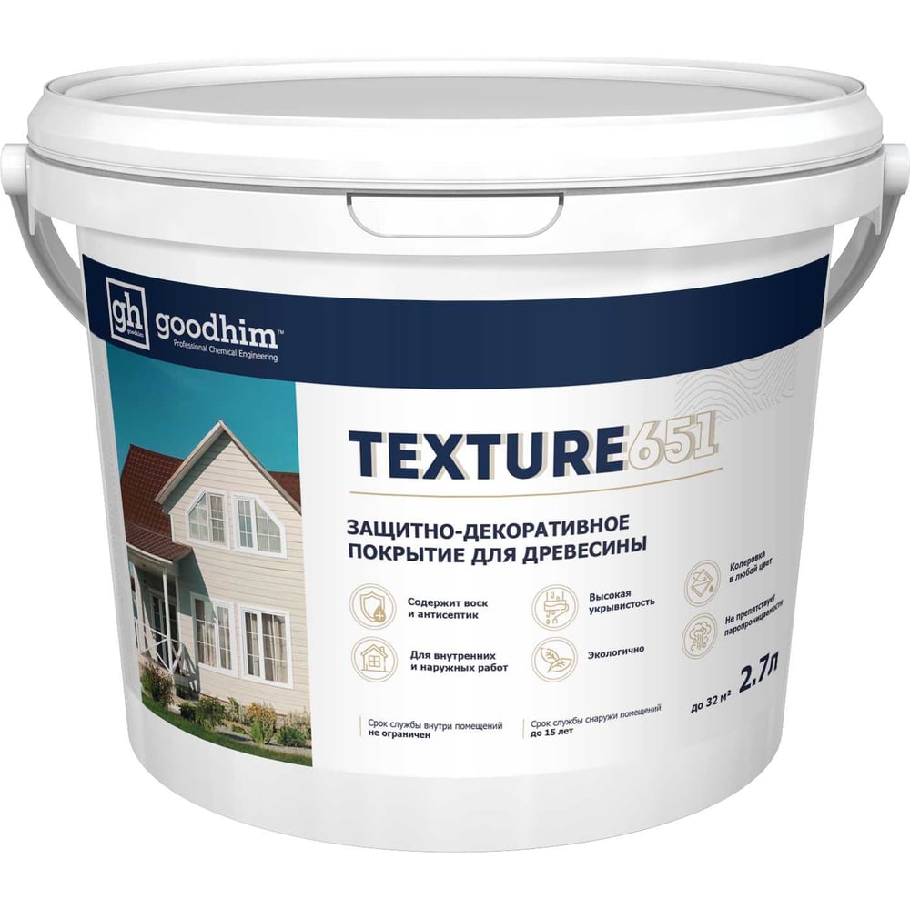Изображение товара Краска для деревянный фасадов Goodhim TEXTURE 651 БАЗА С, 2,7 л 58763