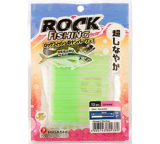 Изображение товара Приманка HIGASHI Tail worm 2'', #Fluo Green 04091_4025