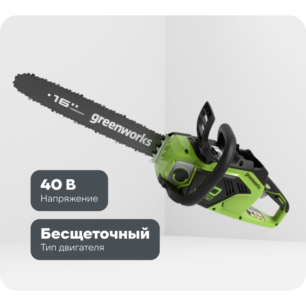 Изображение товара Аккумуляторная цепная пила Greenworks GD40CS18 40V 16 дюймов