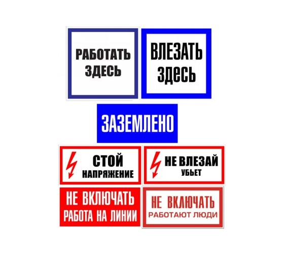 Изображение товара Комплект плакатов Электро Трейд №1 /7шт/ ZEB101