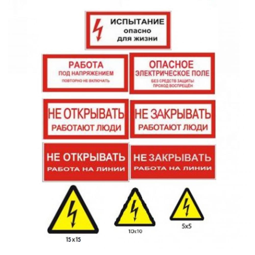 Комплект плакатов Электро Трейд комплект плакатов правила закаливания