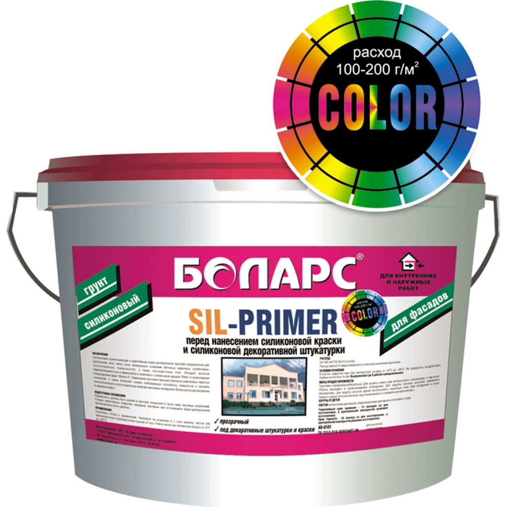 Силиконовый грунт БОЛАРС, цвет бесцветный 00000003124 SIL-PRIMER COLOR - фото 1