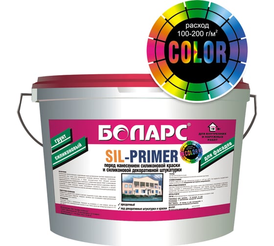 Изображение товара Силиконовый грунт БОЛАРС SIL-PRIMER COLOR 10 кг 00000003124