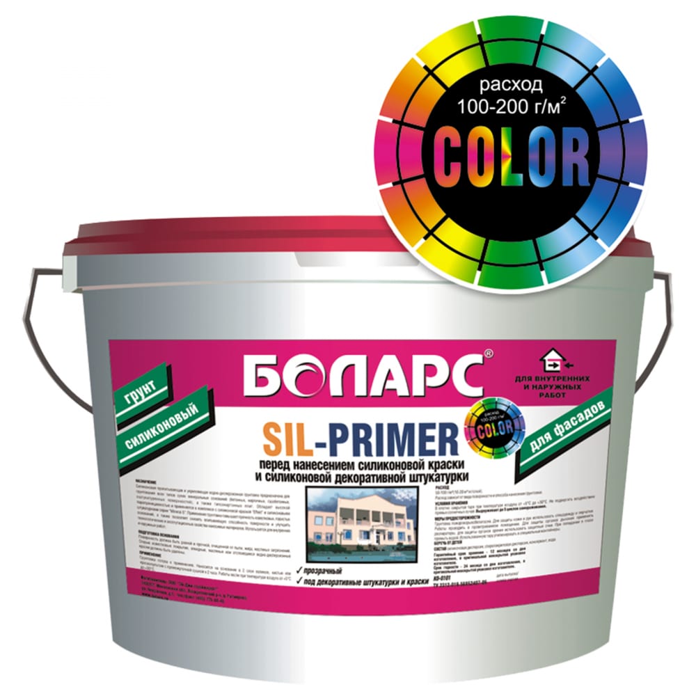 Силиконовый грунт БОЛАРС, цвет бесцветный 00000003123 SIL-PRIMER COLOR - фото 1