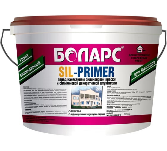 Изображение товара Силиконовый грунт БОЛАРС SIL-PRIMER 2100, 10 кг 00000003584