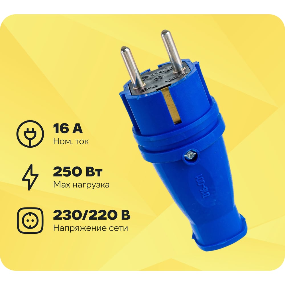 Изображение товара Вилка STEKKER RPG16-21-441 Каучук IP44 230/220В 16A