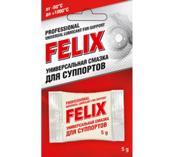 Изображение товара Универсальная смазка для суппортов FELIX 5 г 411041044