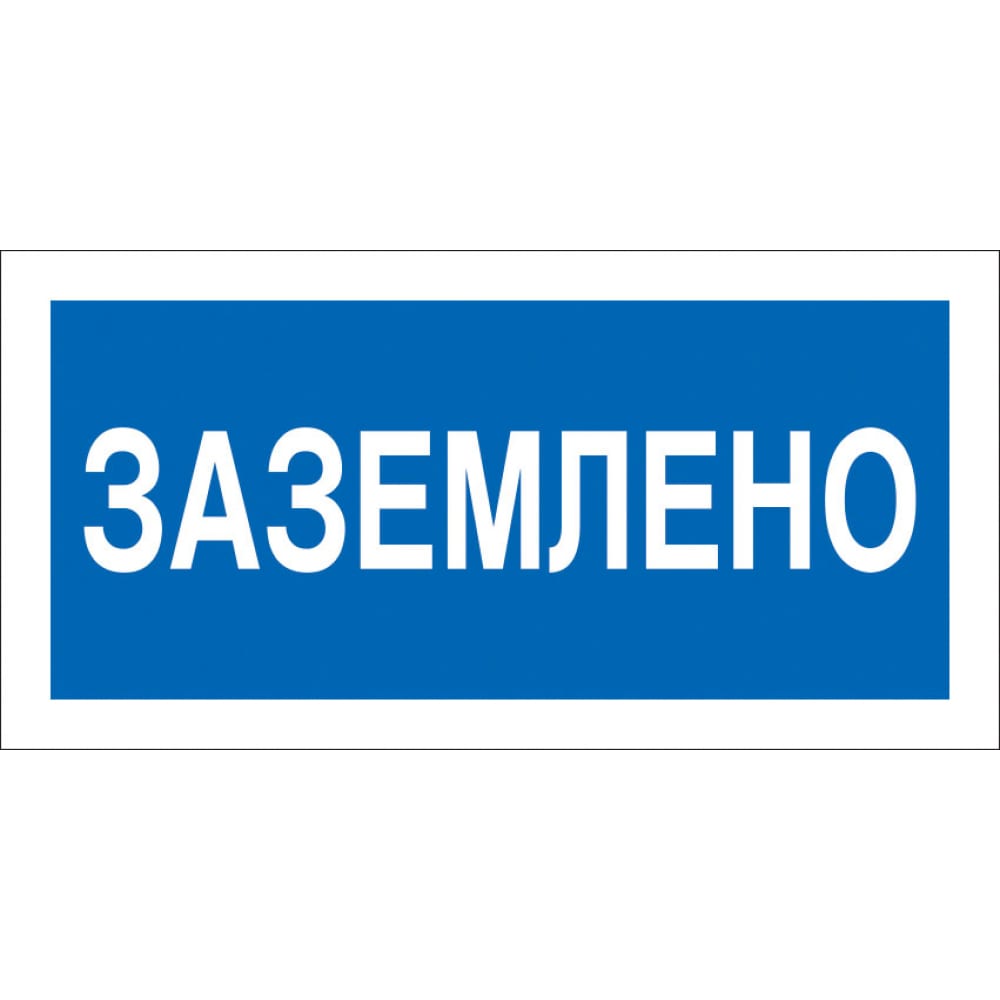 Знак Стандарт Знак А05