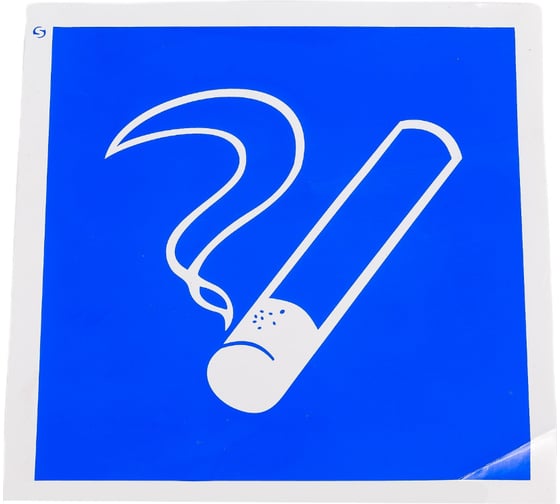 Изображение товара Знак Место курения Стандарт Знак D03 200x200 мм, пленка ПП 00-00026665