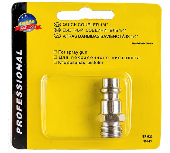 Изображение товара Переходник 1/4 SKRAB 50443